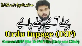 how to convert inpage text file to pdf file without any application||Urdu Inpage tutorial||shortcut