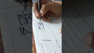 Arabic Calligraphy art | #shorts #allah #muhammadﷺ #calligraphy #art #love #short