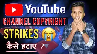 How to Remove Copyright Strike on Youtube Channel 2023 | Copyright Strike Kaise Hataye Step by Step