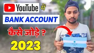 YouTube Se Bank Account Kaise Jode | AdSense Me Bank Account Kaise Add Kare