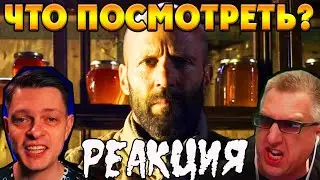 Что посмотреть в ЯНВАРЕ 2024? РЕАКЦИЯ ОНИДЗУКИ