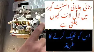 Rinnai Japanese instant geyser reset problem