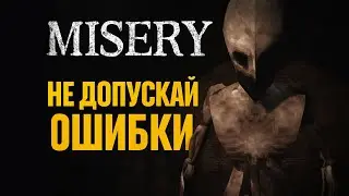 Разбудил того, кого не должен был. Страшный бункер в прохождении MISERY в соло.