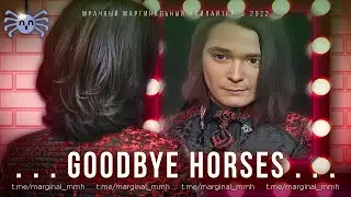 Маргинал Бьюти Блог