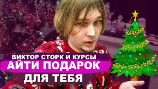 Дарю вам курс к Новому году. HTML с нуля. Веб разработчик курсы html, css, Javascript, python, java