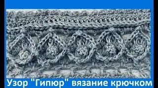 Узор 
