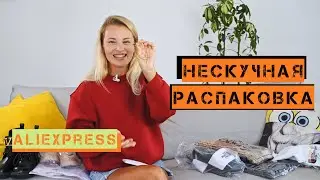 Hot new products of the week from AliExpress