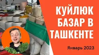 Uzbekistan. Big bazaar and healthy products for health. Shopping overview