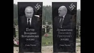 Путлер и Бульбафюрер