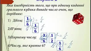 Теорія ймовірностей