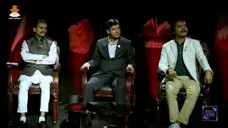 देश किन बनेन ? Madhav Sapkota-Mahesh Bartaula-Hari Dhakal