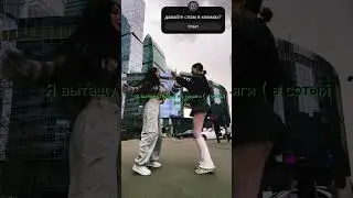 Полина любит грабежи и драки😍