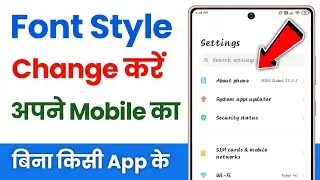 How to change font style | mobile ka font kaise change kare | how to change font style in android