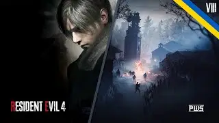 🔴 Оселя Зла 4 (Resident Evil 4 2023) №8