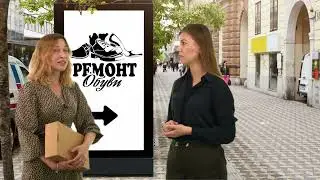 Ремонт обуви
