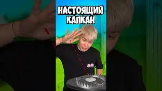 Я ПОМЕСТИЛ В КАПКАН РУКУ И АЙФОН! #нонале
