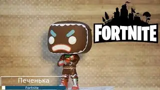 Обзор фигурки Печенька из игры Fortnite. Funko POP Merry Marauder preview