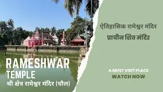 Rameshwar Mandir | Chaul | Revdanda | Temple of Three Kund | Rameshwar Maharashtra | Historic Temple