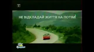 Тоніс, 2004 рік. Реклама та анонс