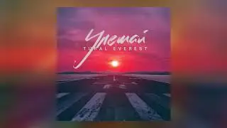 Tural Everest - Улетай (2018) | Премьера песни
