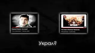 ПОЖИЛОЙ ТАНКИСТ ПЕРЕЗАЛИЛ МОЁ ВИДЕО!