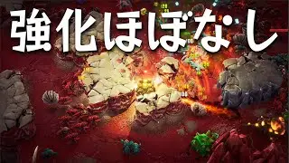 最低のレア度だけを取って戦い続ける【Deep Rock Galactic: Survivor】