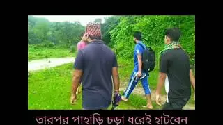যারা ভ্রমণ করতে ভালবাসেন এই ভিডিও টি তাদের জন্য।#Travel #ভ্রমন