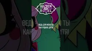Hell's Greatest Dad (на русском) 