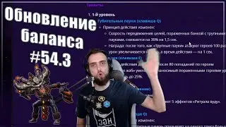 Баланс патч от 20 Августа 2021 - Heroes of the Storm