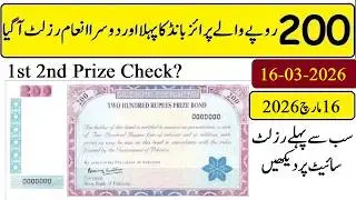 200 Prize Bond Results 16 03 2026 | 200 Prize Bond Complete List 16 March 2026