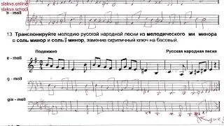 Сольфеджио 5 класс Калинина ОТВЕТЫ Страница 10 Продолжаем Транспонировать...