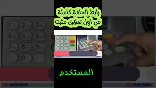 التحكم في تشغيل واطفاء الاجهزة الكهربائية من الحاسوب بكلمة مرور