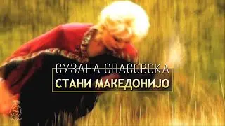 Suzana Spasovska - Stani Makedonijo [Official Video 2002]