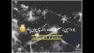 Pashto short tiktok video