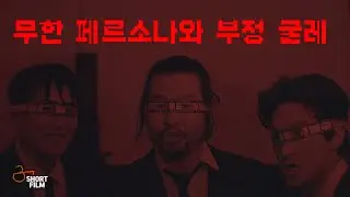 무한페르소나와 부정굴레 DND SEX 메인 예고편 [4K]
