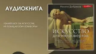 #Аудионовинка