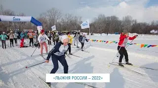 «ЛЫЖНЯ РОССИИ — 2022» В ДЕДУРОВКЕ