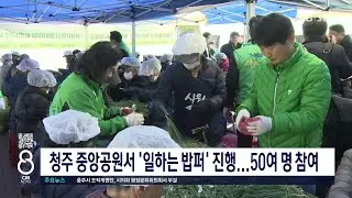 중앙공원서 '일하는밥퍼'