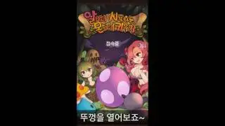 알부터 시작하는 몬스터 키우기(언더 시리즈 14탄)
