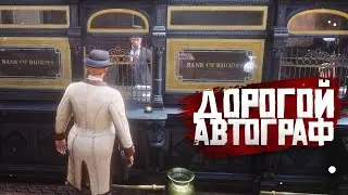 RDR RP - 50 долларов #21