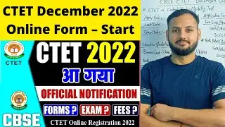 CTET 2022 | CTET 2022 Official Update, CTET Notification, CTET 2022 Online Form, CTET 2022 Exam Date