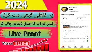 New Update For YouTube : Big Mistake :😭 Views Problem