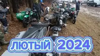 Люты 2024. Мотоциклы Урал и Днепр МТ с приводом коляски по бездорожью.