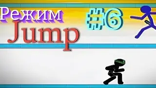 РЕКОРДНЫЙ РОЛИК! / Anger Of Stick 5. #6