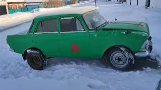 Москвич 412 .После простоя  .