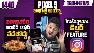 Tech News 1440 || FREE ₹1800 | Zomato Bumper Offer | Apple Airpods Deal | iQOO Z9s Pro | HyperOS 2.0