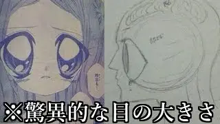 【衝撃】少女漫画雑誌「ちゃお」がツッコミどころ満載だった件wwwwww