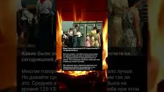 Какие были зарплаты в СССР