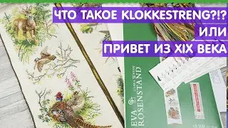 Вышивка с историей / Откуда появились вышитые панно?!? / Скандинавский декор