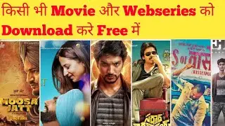 kisi bhi movie ko kaise download kare free me ? how to download new movie